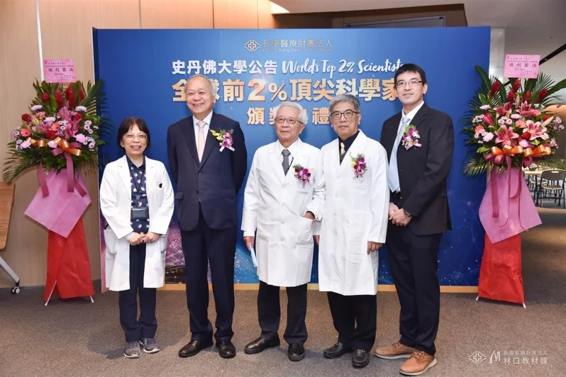 長庚112人入選「全球前2%頂尖科學家」 國際高度肯定
