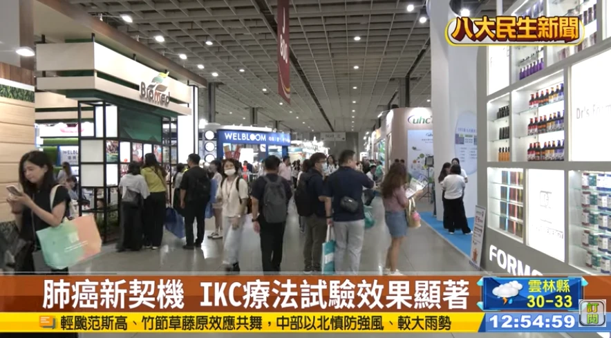 亞洲生技展登場 聚焦「外泌體」