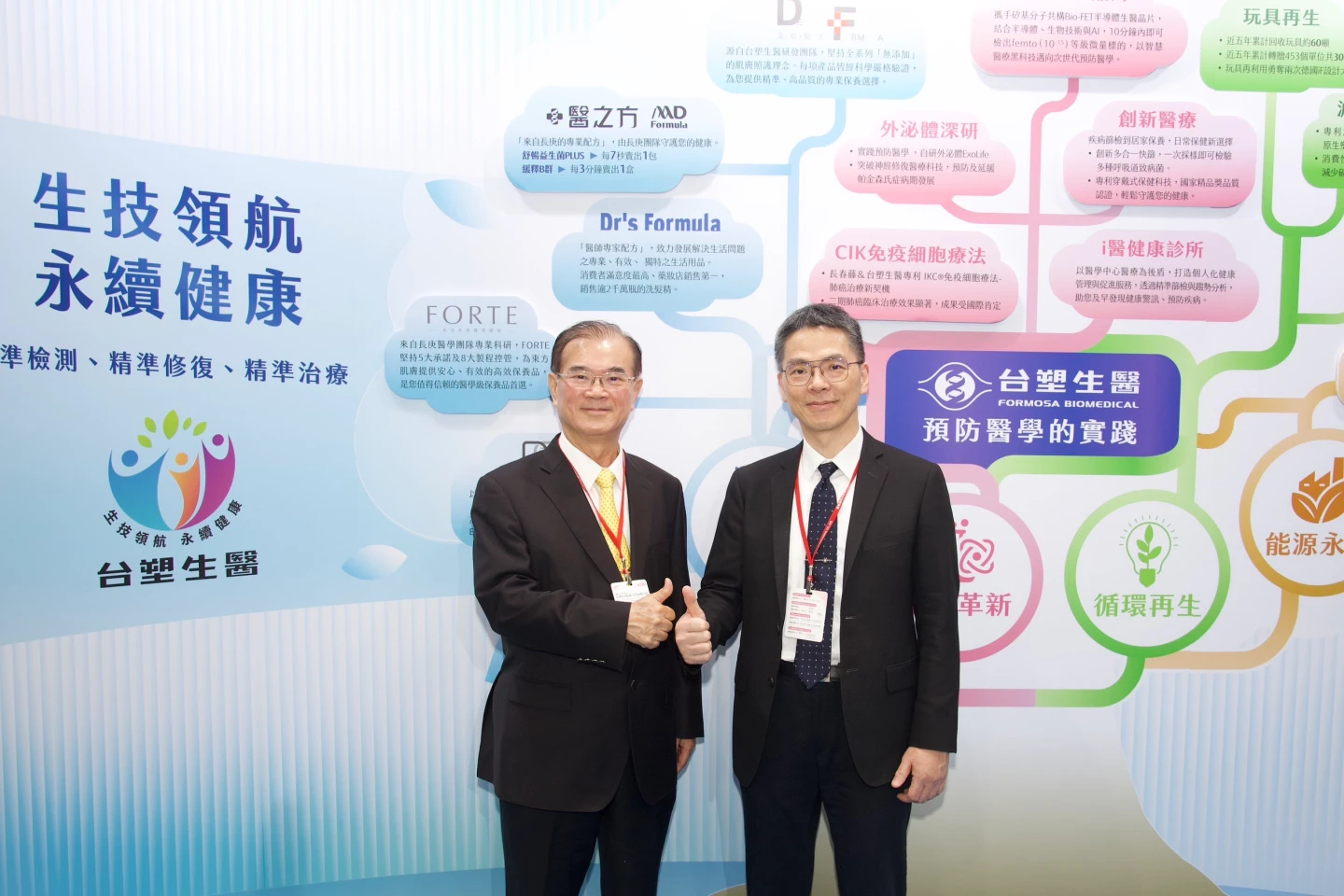 台塑生醫射3箭攻精準醫療　王瑞瑜併長春藤有2大成果